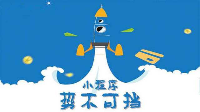 北戴河微信小程序开发如何助力传统零售商突破经营难题
