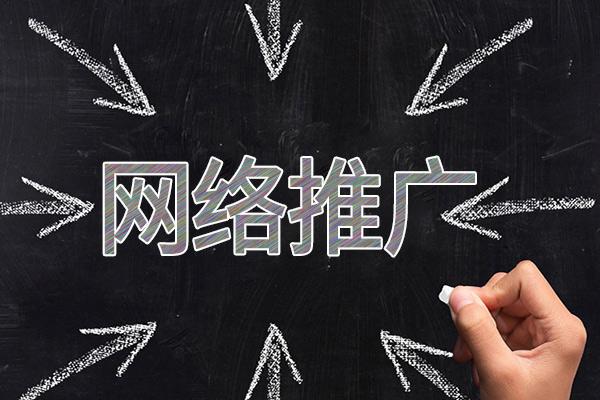 北戴河网络推广公司介绍几个企业软文推广的发布平台